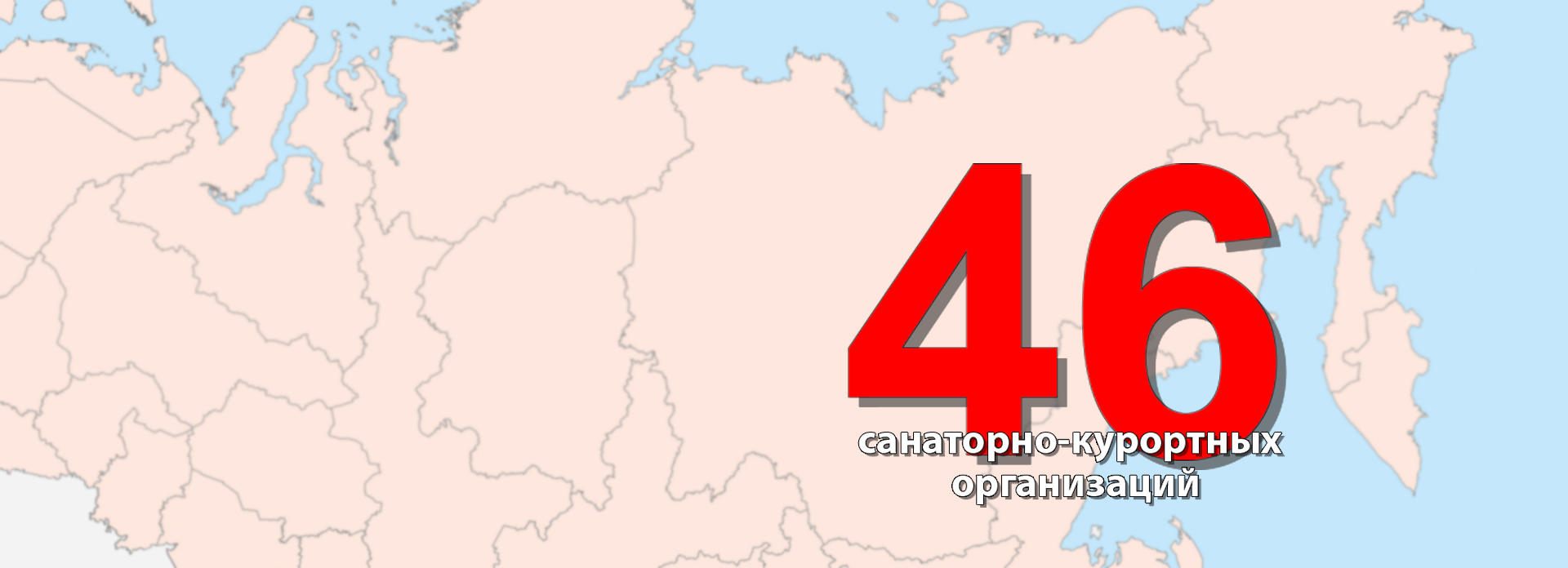 Добро пожаловать  в здравницы МО  РФ